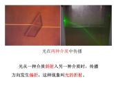 第四章第四节光的折射课件人教版八年级物理上册
