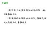 第六章 第3节测量物质的密度课件 人教版物理八年级上册