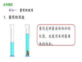 第六章 第3节测量物质的密度课件 人教版物理八年级上册