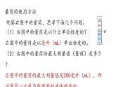 第六章 第3节测量物质的密度课件 人教版物理八年级上册