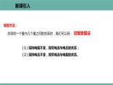 14.2 探究欧姆定律 课件 2021-2022学年粤沪版物理九年级上册
