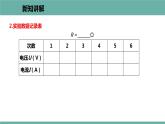 14.2 探究欧姆定律 课件 2021-2022学年粤沪版物理九年级上册