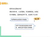 2021年初中物理人教版八年级下册 第八章 第1节 牛顿第一定律 课时2  课件