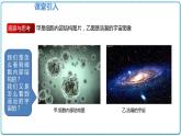 2021年初中物理人教版八年级上册 第五章 5.5 显微镜和望远镜 课件