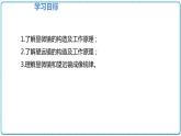 2021年初中物理人教版八年级上册 第五章 5.5 显微镜和望远镜 课件