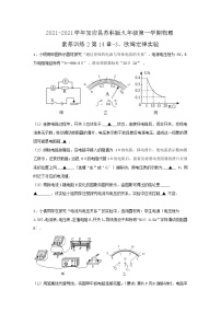 物理九年级全册3 欧姆定律测试题