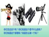 第五章第五节显微镜和望远镜课件 人教版八年级物理上册