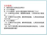 2021年初中物理人教版九年级全一册 第二十二章 22.2 核能 课件