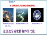2021年初中物理人教版八年级上册 第一章 1.1 长度和时间的测量 课件