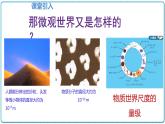 2021年初中物理人教版八年级上册 第一章 1.1 长度和时间的测量 课件