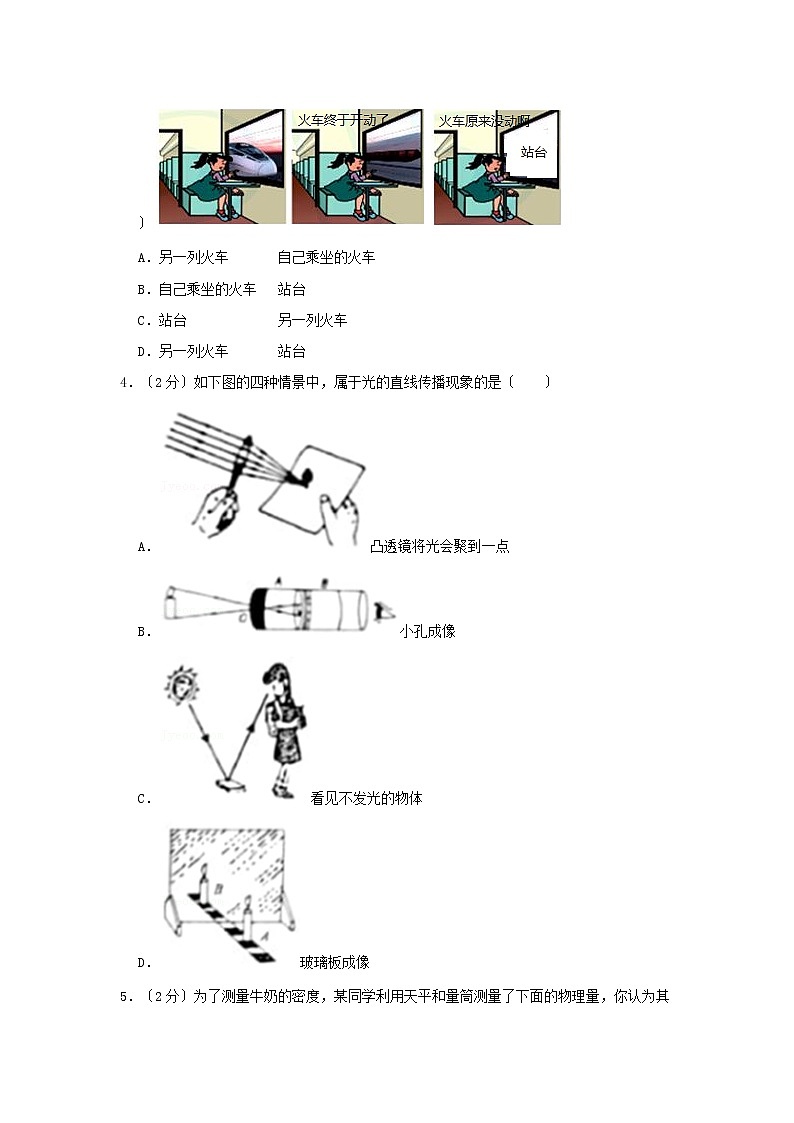 2021年山东省烟台市中考物理真题及答案02