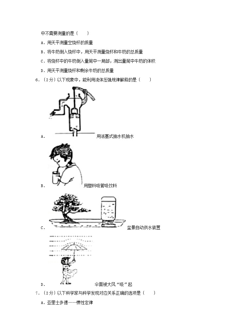 2021年山东省烟台市中考物理真题及答案03