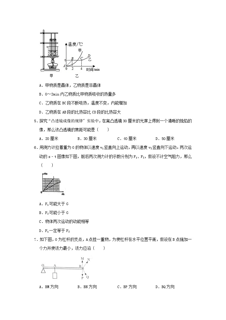 2021年山东省滨州市中考物理真题及答案02