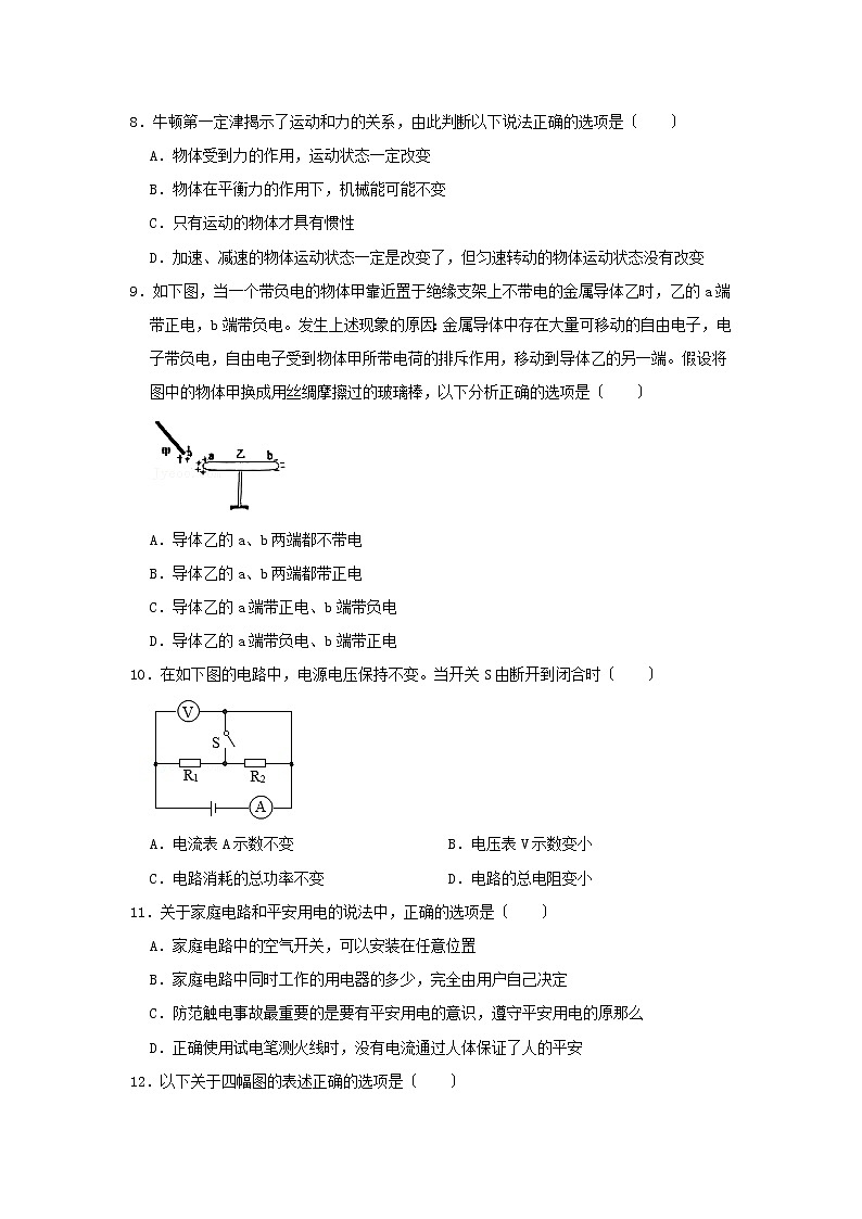 2021年山东省滨州市中考物理真题及答案03