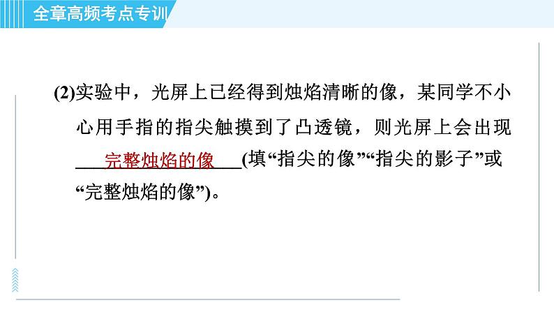鲁科版八年级上册物理 第4章 习题课件05