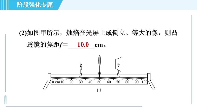 鲁科版八年级上册物理 第4章 习题课件05