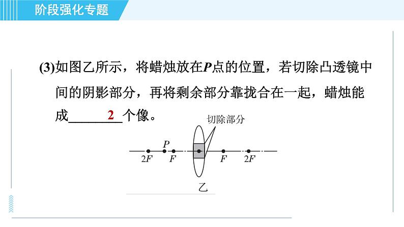 鲁科版八年级上册物理 第4章 习题课件07