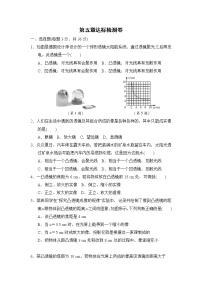 初中物理人教版八年级上册第五章 透镜及其应用综合与测试练习题