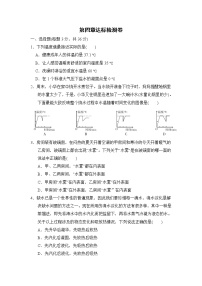 初中物理第四章 物质形态及其变化综合与测试课时作业