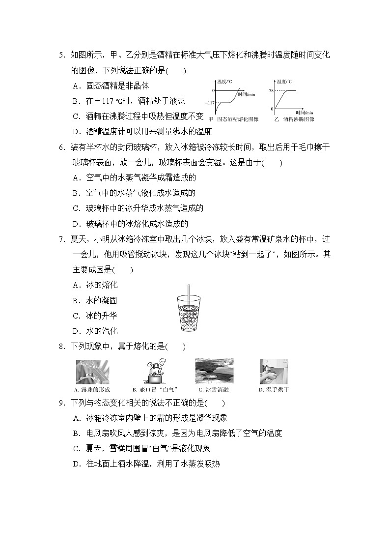 沪粤版八年级上册物理 第四章达标检测卷第2页