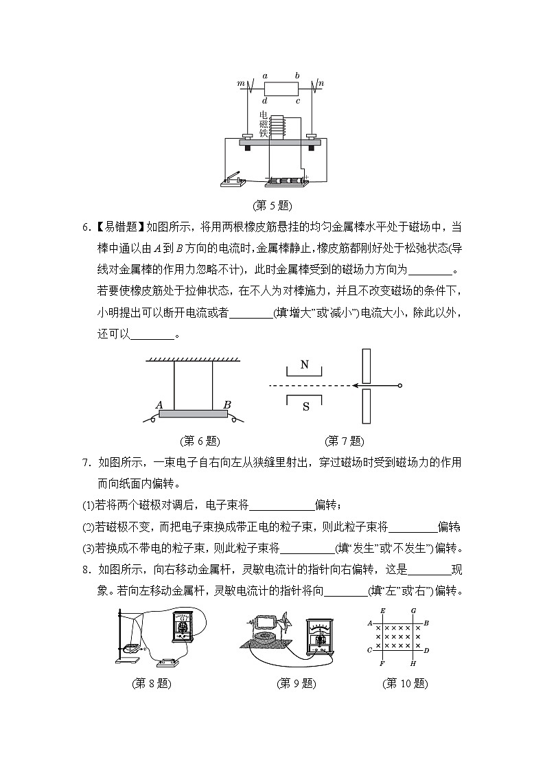 沪粤版九年级物理 第17章达标测试卷第2页