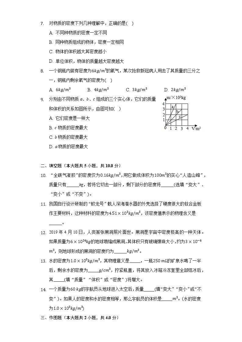 6.2密度同步练习-人教版八年级物理上册第2页
