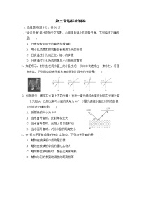 物理八年级上册第三章 光现象综合与测试测试题