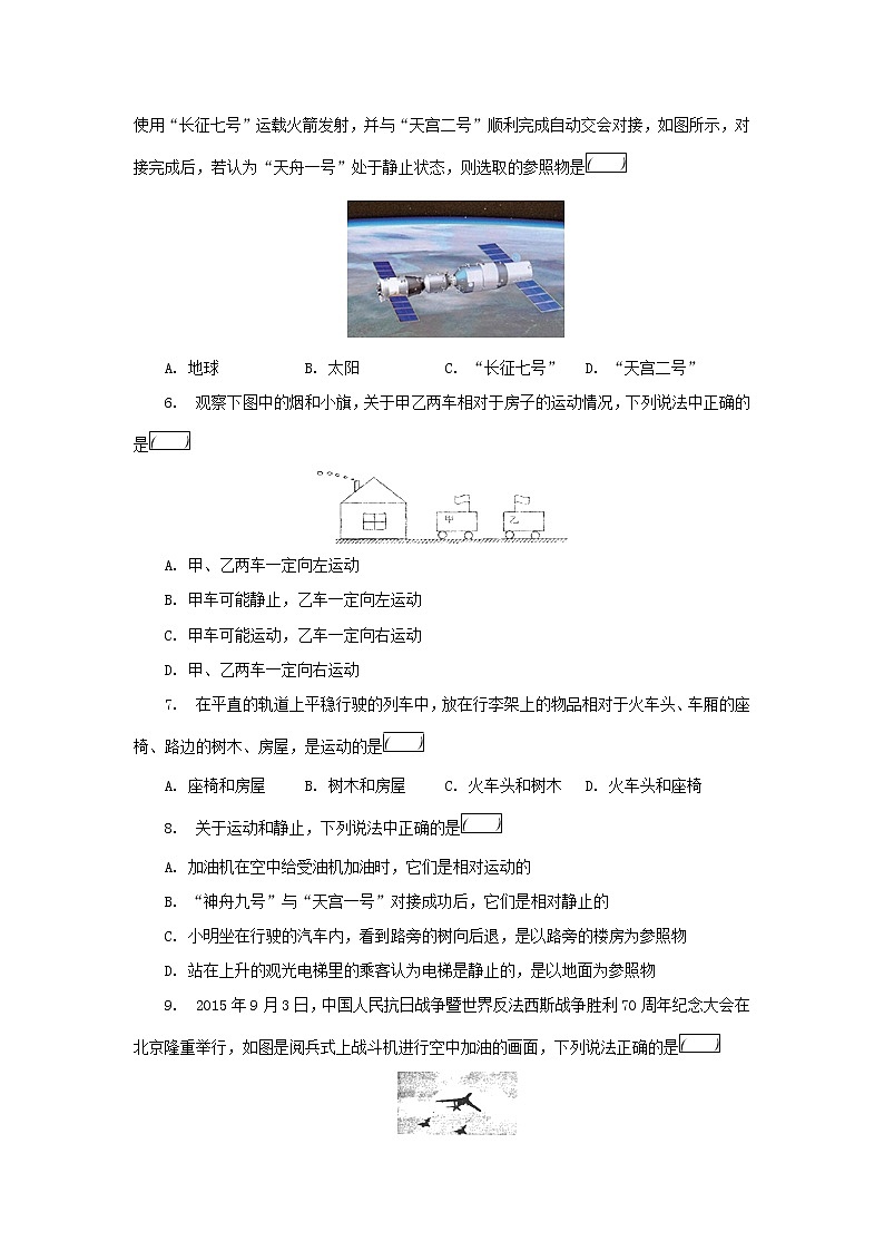 2018届中考物理一轮复习专题7：测量、机械运动检测第2页