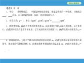 中考物理复习课件《质量和密度》