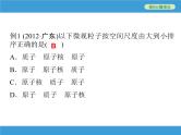 中考物理复习课件《质量和密度》