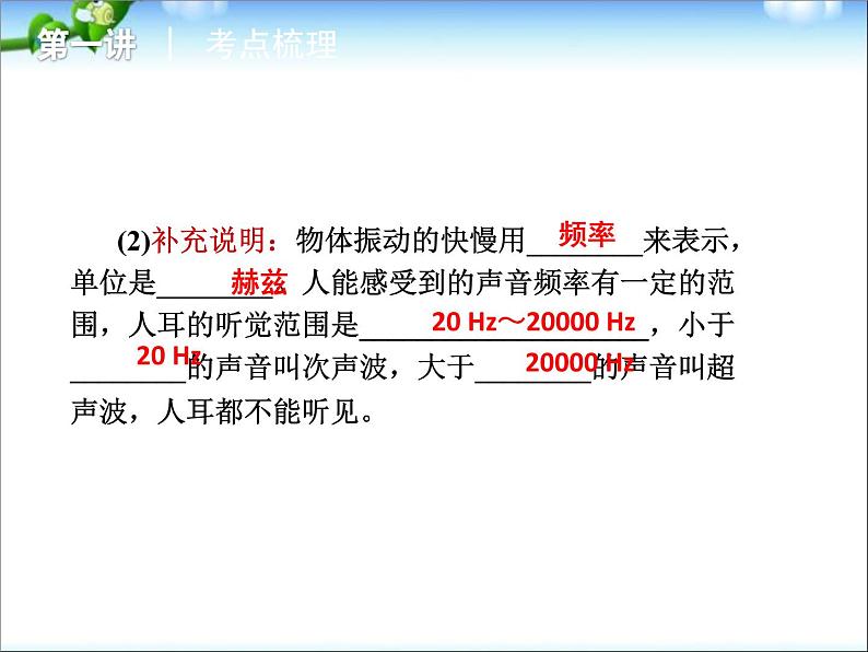 物理中考复习第5页