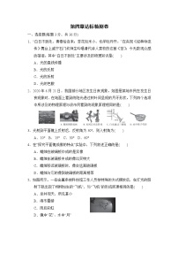 初中物理人教版八年级上册第四章 光现象综合与测试同步训练题