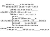 中考物理总复习课件《电流和电路》