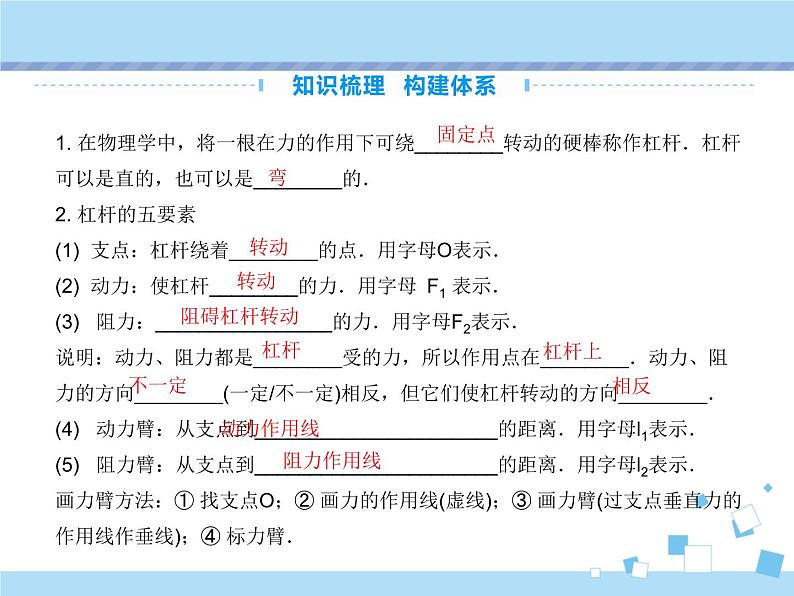 【最新】2021年中考物理复习《简单机械和功》《机械能和内能》21-25课时第3页