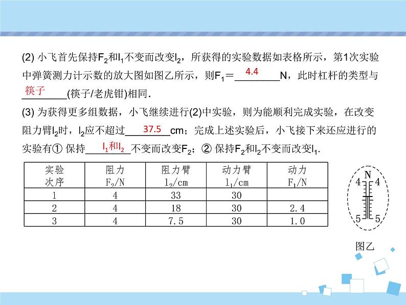 【最新】2021年中考物理复习《简单机械和功》《机械能和内能》21-25课时第8页