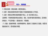 2021年中考物理一轮复习课件专题19 生活用电