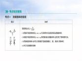 中考物理一轮复习第07课时　测量物质的密度