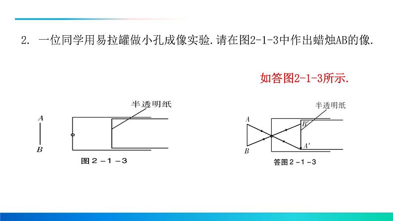 2021年中考复习专题训练《作图题》第8页