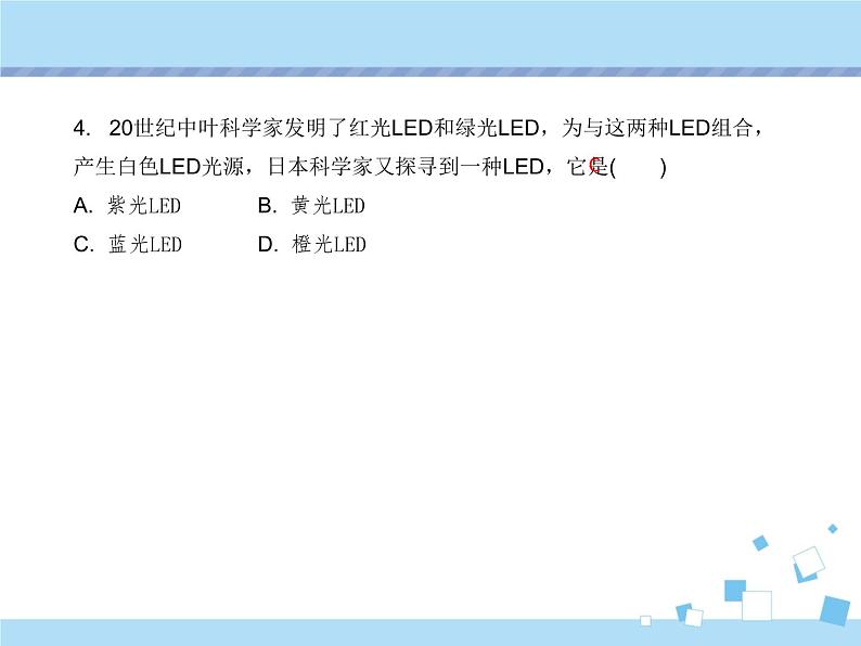 【最新】2021年中考物理复习《光现象》《光的折射 透镜》4-8课时 课件07