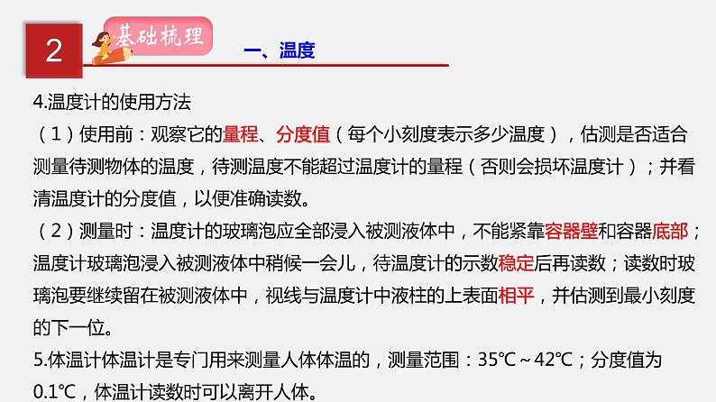 2021年中考物理一轮复习课件专题02 物态变化第4页