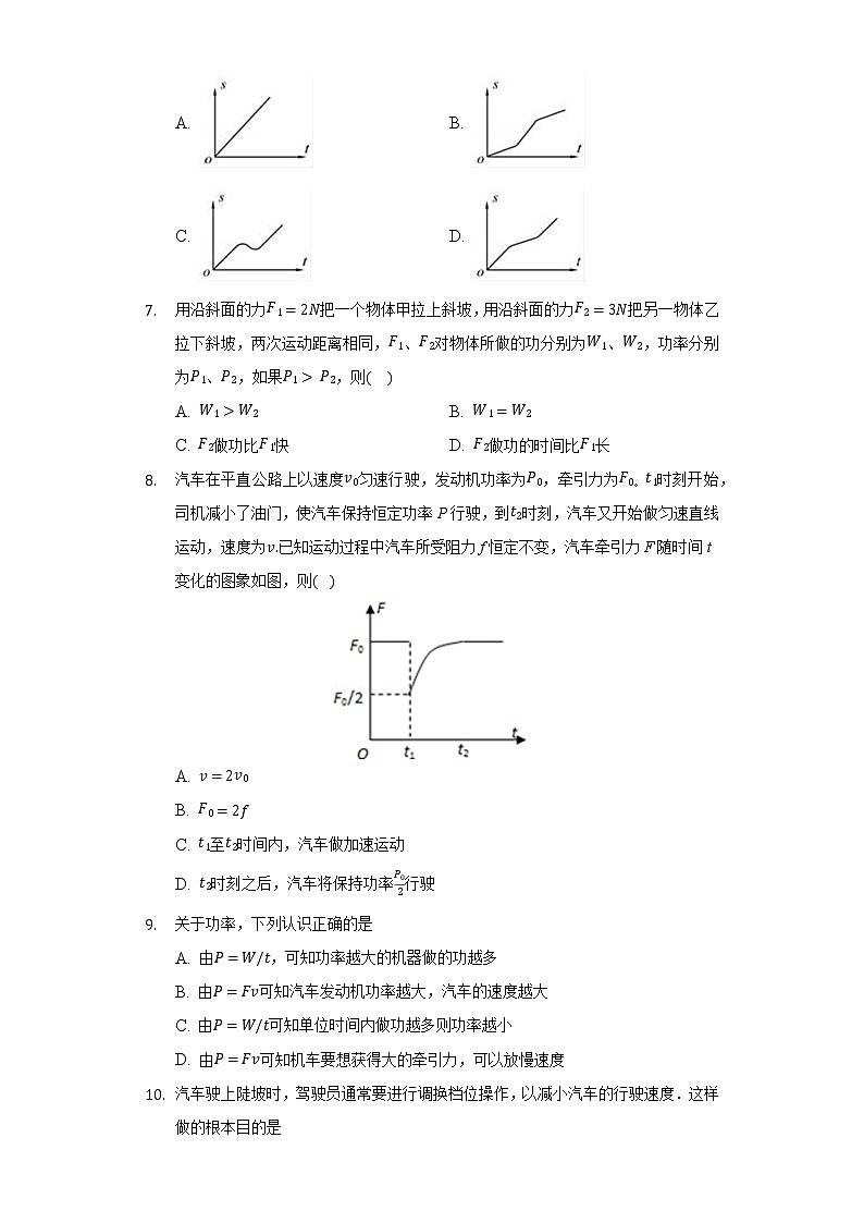 11.2功率同步练习-人教版八年级物理下册02