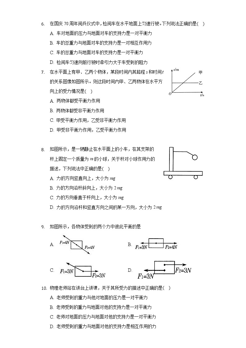 8.2二力平衡同步练习-人教版八年级物理上册02