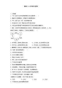 2021学年第4节 升华和凝华课时练习