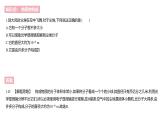 第十三章　内能    学习区+拓展区课件PPT