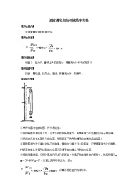 备战2021中考物理实验专题《测定滑轮组的机械效率实验》