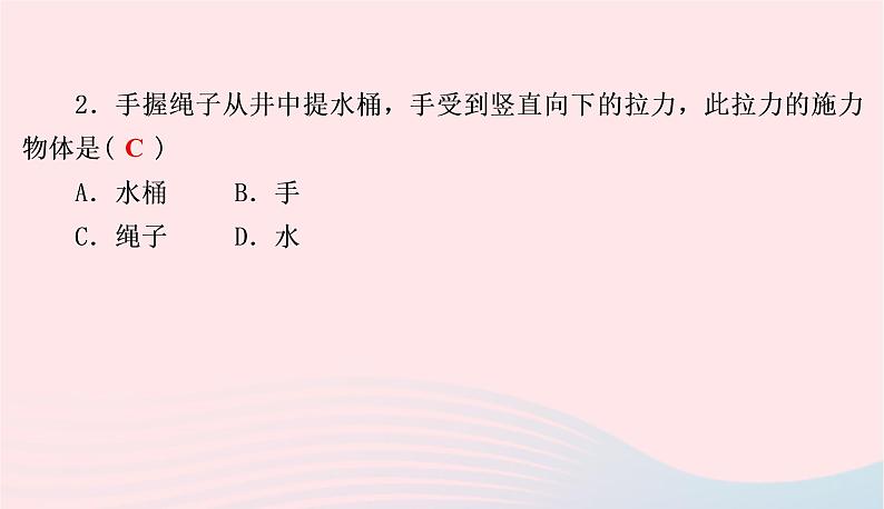 2020春八年级物理下册6.1怎样认识力课件新版粤教沪版05