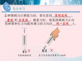 2020春八年级物理下册6.2怎样测量和表示力课件新版粤教沪版