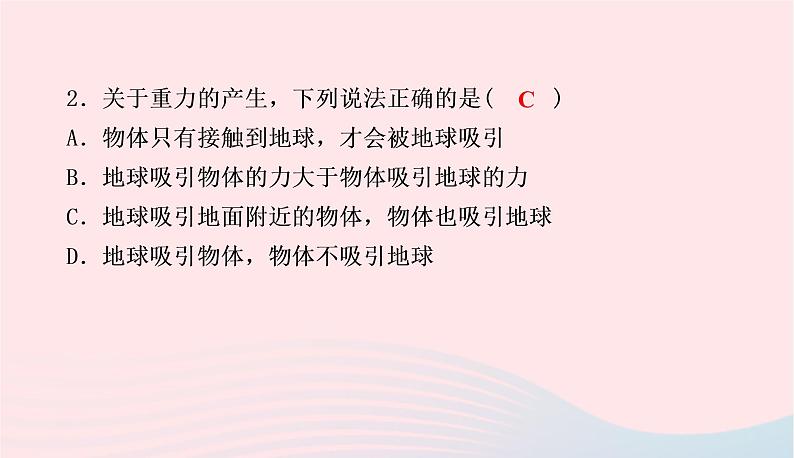 2020春八年级物理下册6.3重力课件新版粤教沪版06