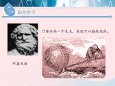 2020春八年级物理下册6.5探究杠杆的平衡条件第1课时课件新版粤教沪版