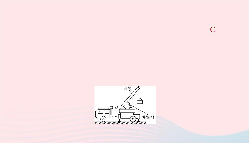 2020春八年级物理下册6.5探究杠杆的平衡条件第2课时杠杆的分类及应用课件新版粤教沪版第5页